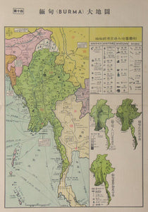 (Myanmar) Burma