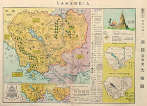 (Cambodia) Cambodia